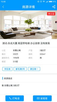 房产专家怎么认证