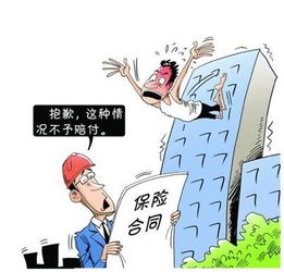 房产保险怎么买