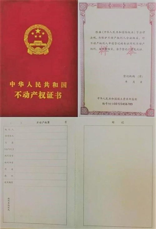 怎么拿到农村房产证