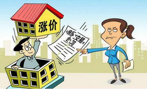 已经交房怎么交易房产