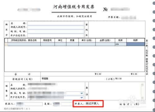 公司的房产怎么开票