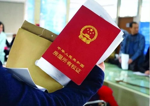 继承房产怎么办证