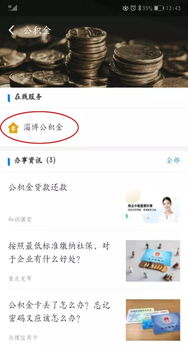 支付宝怎么弄房产证明