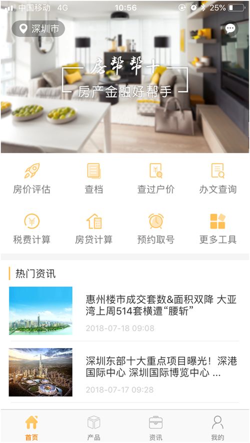 怎么线上评估房产