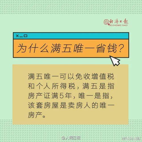 评估房子怎么办理房产证