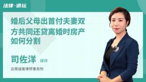 媳妇离婚房产怎么分割