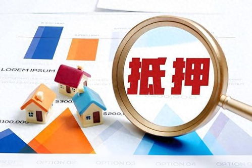 房产抵押了怎么更名