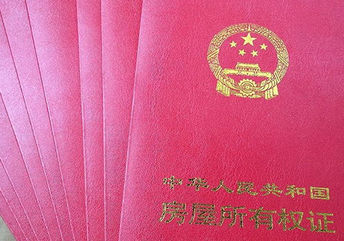 怎么预约办房产证