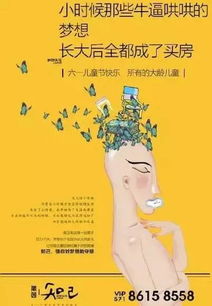 房产辉煌文案怎么写