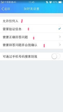 房产之友怎么设置尺寸
