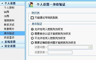 房产之友怎么设置尺寸