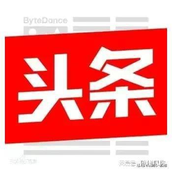 头条怎么分享房产