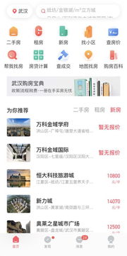 头条怎么分享房产