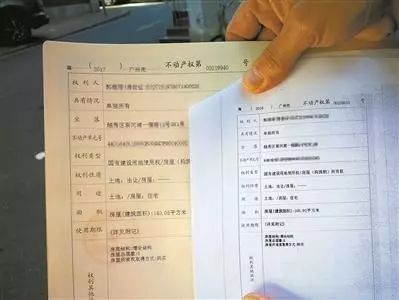 房产佣金降了怎么办理房产证