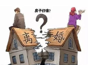 分手后房产怎么看出来