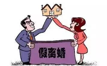 单身的怎么房产过户