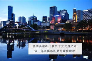 澳洲房产怎么评估