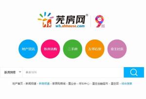 在芜湖房产怎么过户