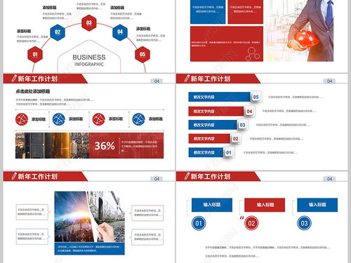 怎么制作房产ppt