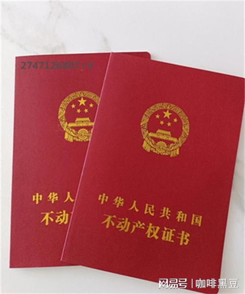 房产确权怎么回事