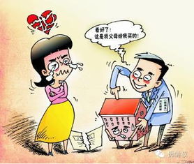 婚前怎么保护房产
