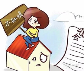 怎么挑选房产呢