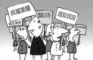 房产怎么合法维权