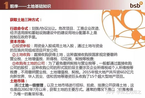 房产干货怎么用