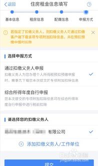 租的房产怎么申报房产税