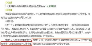 房产赠予怎么怎么缴税
