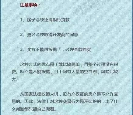 没有房产证怎么抵押房产
