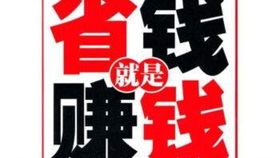 射雕房产怎么赚钱