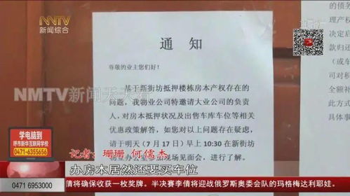 拆迁一楼怎么办房产证呢