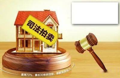 拍卖完房产怎么过户