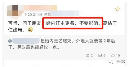婚内房产名怎么变更