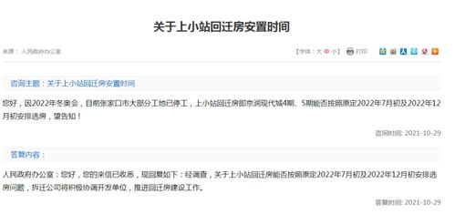 农村安置房怎么拿房产证