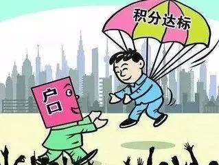 怎么申请房产落户北京