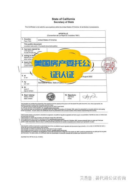 房产公证怎么拿