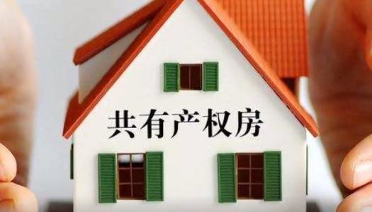 怎么确认有房产