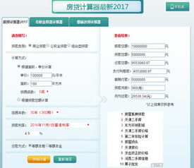 房产收入怎么确认
