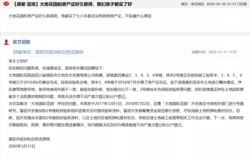 小区物业怎么查封房产证