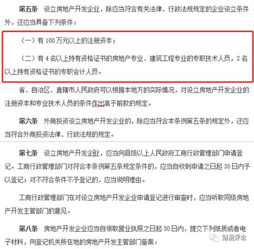 房产怎么纳税人