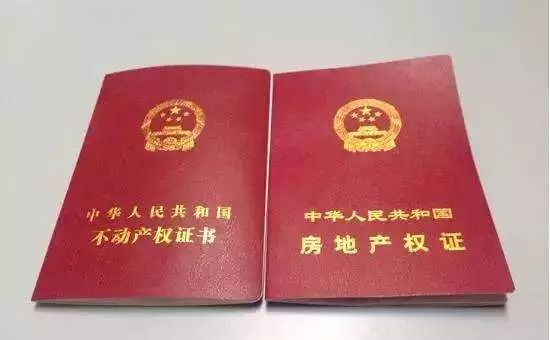 怎么查房产证是哪年办的