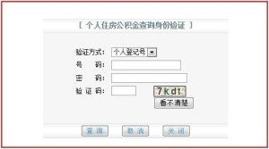 怎么查河北房产信息查询
