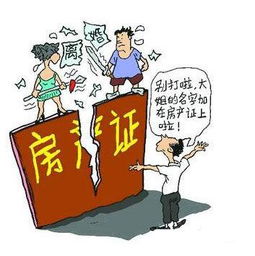 怎么查封对方房产权归属