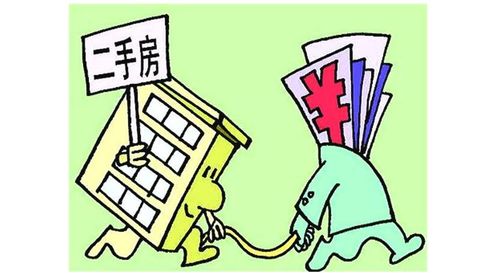 过户房产怎么算首付款