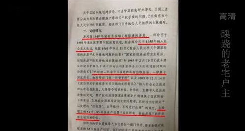 老宅怎么继承房产