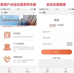 怎么查询房产资料编号