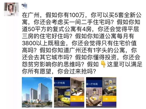 房产文案怎么看