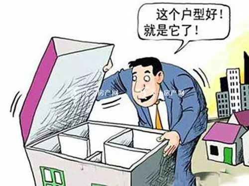 房产小知识怎么买